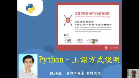 上課方式說明