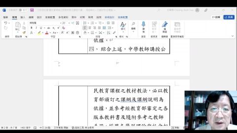 教育學程2022.9.12.mp4