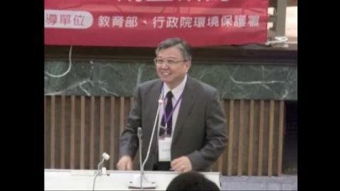 2013綠色永續校園暨環境保護與安全衛生研討會 演講主題:校園環境政策