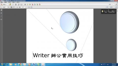 writer列印功能介紹( 雙面列印)