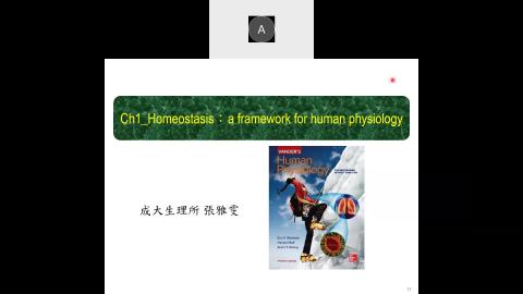 111.9.5_3TP生理學_張雅雯老師授課_ch1 Homeostasis