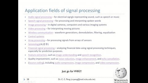 訊號處理與量測_Chapter01_Introduction_Part-3.mp4