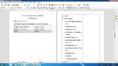 writer表格標頭正確運用