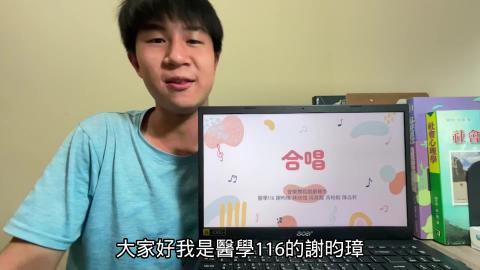 音樂舞蹈戲劇報告【合唱】.mp4