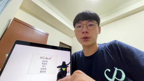 音樂劇Wicked0913,音樂舞蹈戲劇10-12,馮勻醫學116,邱郁茵醫學116,嚴凱易醫學116,周聖旂醫學116, 姚思楷醫學116.mov