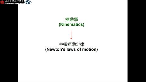 20220913普物-1-1.mp4