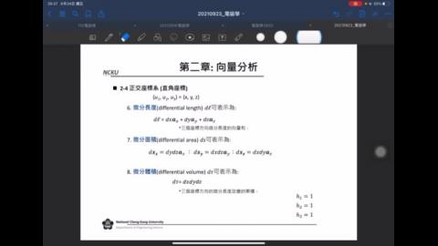2022_電磁學_向量分析2.MP4