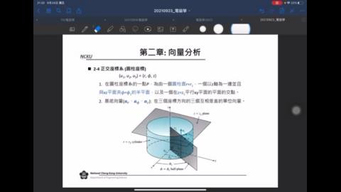 2022_電磁學_向量分析4.MP4