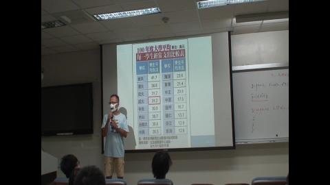 統計學（一） 0912-1