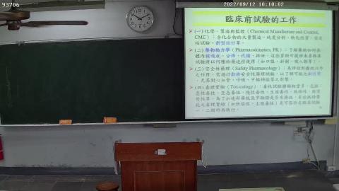 2022 0912 上課錄影2.avi