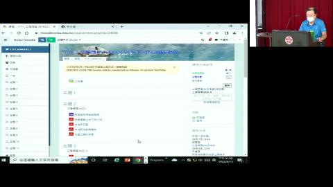 工程概論20220913-1.avi