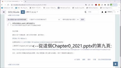 1.研究方法-CFD與實驗.mp4