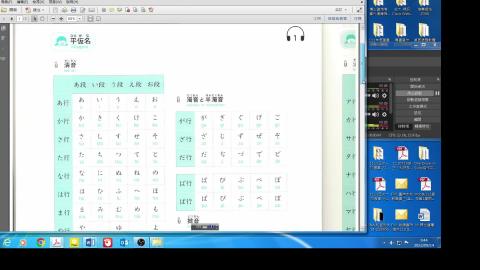 0914-2複習は-わ行+濁音ヽ半濁音ヽ拗音 -4101.mp4