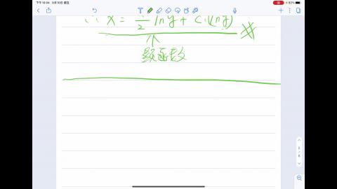 Ch 2練習-2 Exact and nonexact.MP4