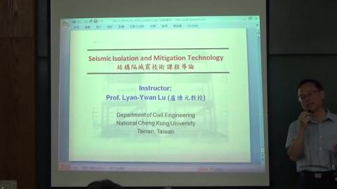隔減震第2週第1章-課程導論-1.mp4