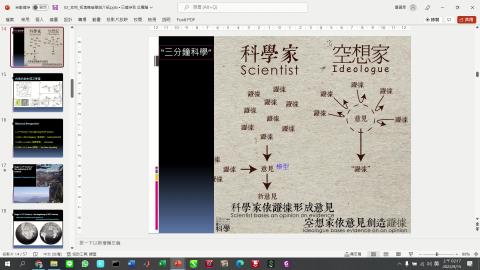 課程影片_地球物理_0915_2.mp4