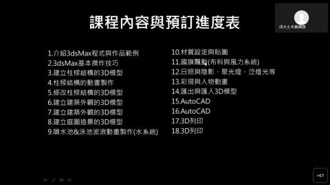 電腦製圖 第二週 20220914-20220914 0212-1.mp4