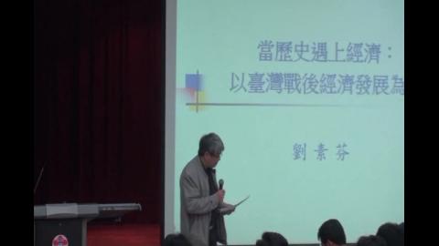 史學專題講座 64