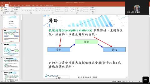 EMBA統計方法_0912-part1.mp4