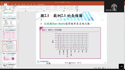 EMBA統計方法_0912-part2.mp4