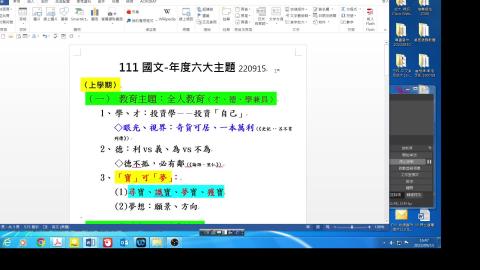 0102-1111年度六大主題–永續經營 –更新版4545.mp4