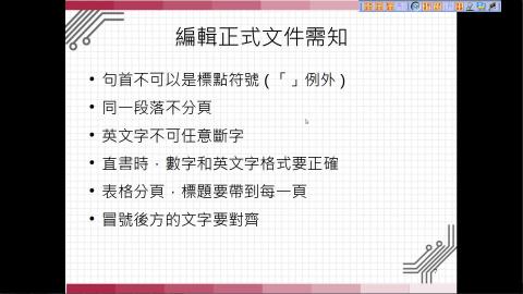 快速輸入文字(自動校正)