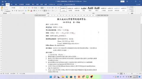 2022病理生理學課程大綱