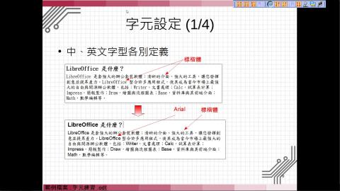 字元設定、間距