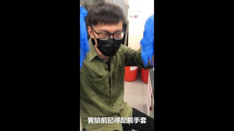 P-01 金屬凝固實驗_實作影片.mpeg