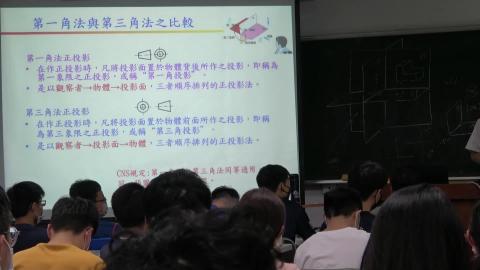 20220916工程圖學3.mp4
