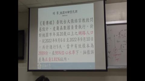 統計學（一） 0919-2