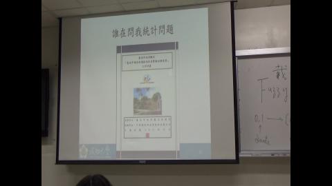 統計學(一) 0919-4