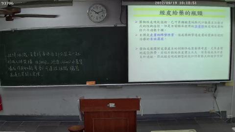 2022 0919 上課錄影2.avi