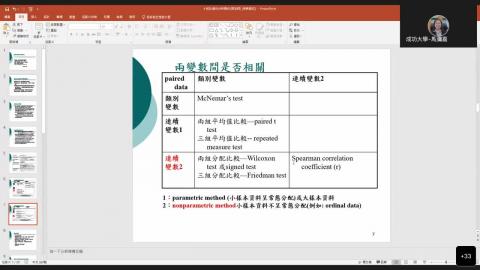 統計資料分析-Week 2-Part 2.mp4