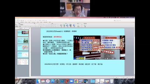 2022-09-21（三）民事訴訟法week3-2.mp4