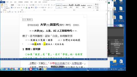 0921-1 大學生與當代-大學教育的目標 2942.mp4