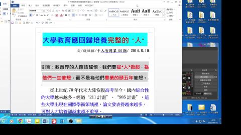 0921-2 大學教育應回歸培養完整的“人”3047.mp4