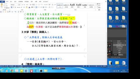 0921-3 大學教育與個人ヽ未來 3646.mp4