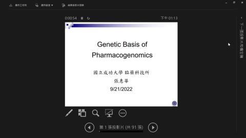 03 pharmacogenomics 20220921 (1)