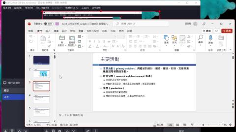 2022-09-20 策略管理.mkv
