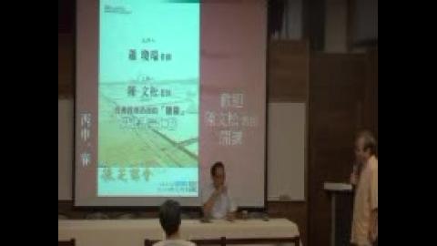 台灣西南沿海的鹽醫與北門三仁醫