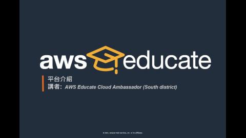 AWS Educate介紹及註冊_2022.09.19mp4