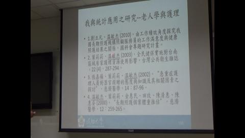 統計學（一） 0926-2