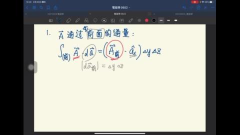 2022_電磁學_散度2.MP4