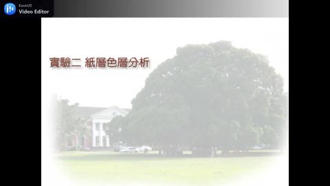 上學期實驗二.mp4