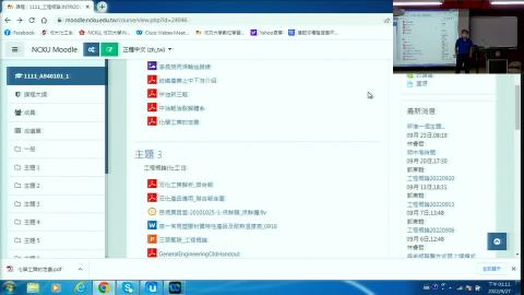 工程概論20220927-1.avi