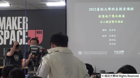 2022暑假工學與資訊-4