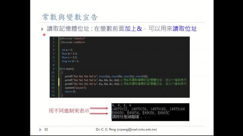 航太系_程式設計_03 = C語言基本資料型態Part-4.mp4