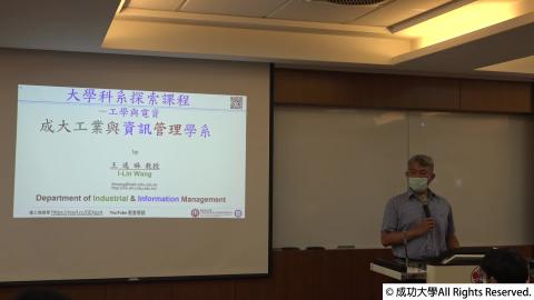 2022暑假工學與資訊-5