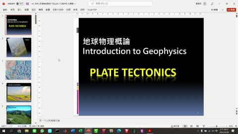 課程影片_地球物理_0929_1.mp4